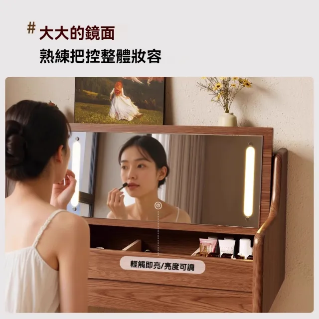【匠俱】翻蓋式全實木梳妝臺(鬥櫃二合一 床尾收納櫃 新中式化妝桌 化妝桌)
