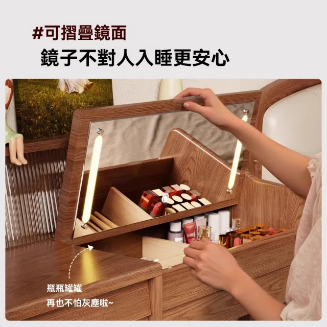 【匠俱】翻蓋式全實木梳妝臺(鬥櫃二合一 床尾收納櫃 新中式化妝桌 化妝桌)