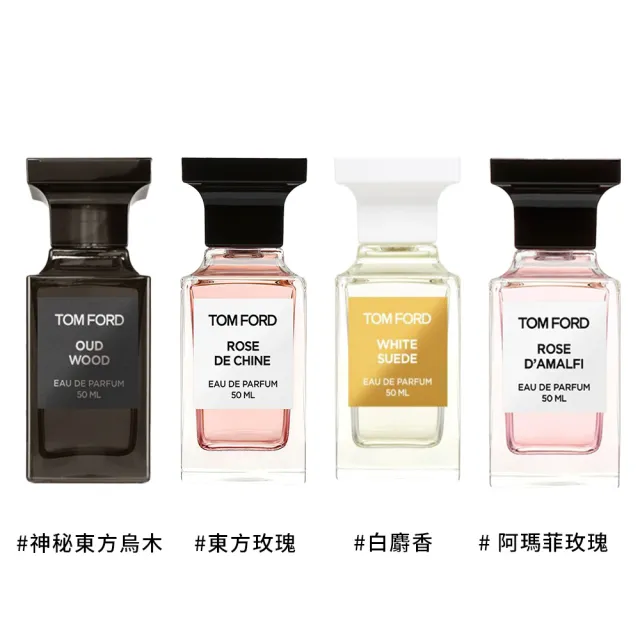 【TOM FORD】私人調香系列 淡香精 50ml(國際航空版/神秘東方烏木/東方玫瑰/白麝香/阿瑪菲玫瑰)