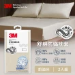 【3M】新一代純棉防蹣枕套2入組(北歐藍/奶油米/清水灰)