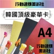 【CLEAN 克林】翼翔豪華卡350磅 A4每包10張(美術紙 摺盒卡 紙卡 藝術卡 美學卡)