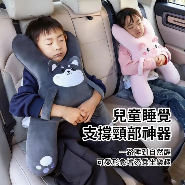 【OMG】兒童車用護肩靠枕 汽車安睡靠枕 車用幼兒睡覺抱枕(座椅頭枕/側靠枕/抱睡枕)