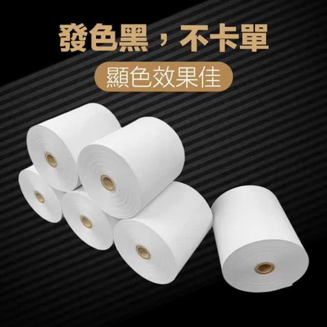 【CLEAN 克林】12捲裝 80X80X12mm POS感熱紙捲(熱感應紙捲 點菜單 點餐 小白單 出單機 收據紙 收銀機)