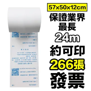 【CLEAN 克林】50捲裝 電子發票感熱紙捲  57x50x12mm(符合財政部規範 iCHEF可用 感熱紙 發票紙捲 熱感紙)