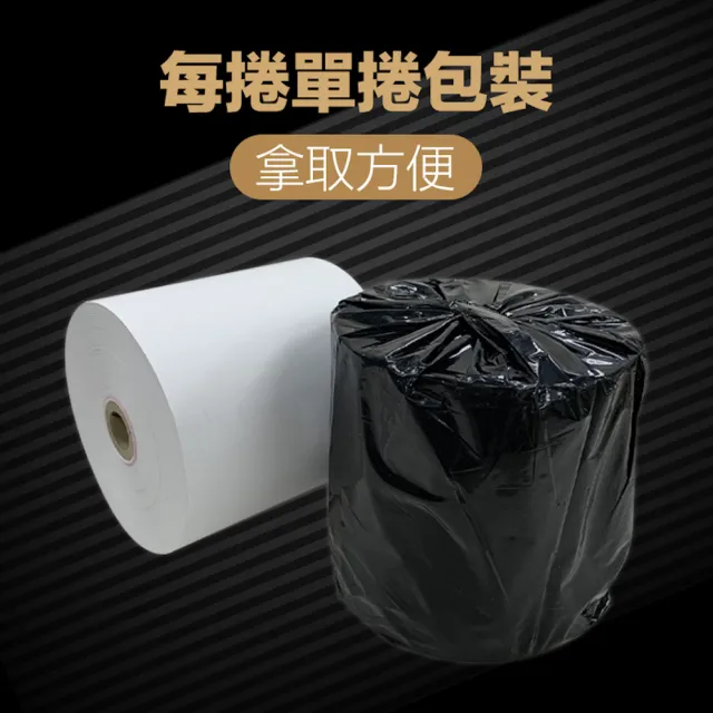 【CLEAN 克林】30捲裝 80X80X12mm POS感熱紙捲(熱感應紙捲 點菜單 點餐 小白單 出單紙 收據紙 收銀機)