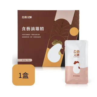 【食藝文匯】常溫原味滴雞精 10入x60ml 禮盒(富含膠原蛋白 胺基酸BCAA 送禮 伴手禮)