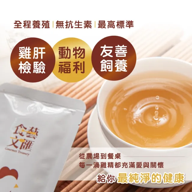 【食藝文匯】雙11推薦 滴雞精 60ml×30入x3盒(環保包 常溫 原味 雞精)