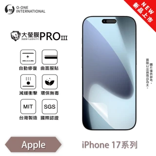 【o-one】APPLE iPhone 17/Pro/ProMax/Air 大螢膜PRO三代 螢幕保護貼 全新升級(輕薄抗擊 划痕自動修復)