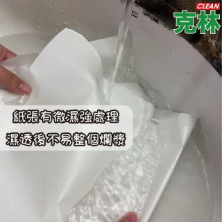 【CLEAN 克林】日本吸濕紙50磅 76X54cm 50張/包(吸溼紙 防霉 除濕 包裝 充填紙 塞鞋 塞包包 緩衝保護 包材)
