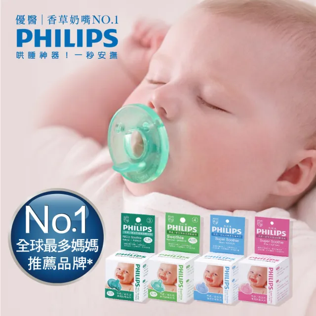 【Philips 飛利浦】美國香草奶嘴（3號）天然原味／盒裝(醫療級矽膠x一體成型超安心)