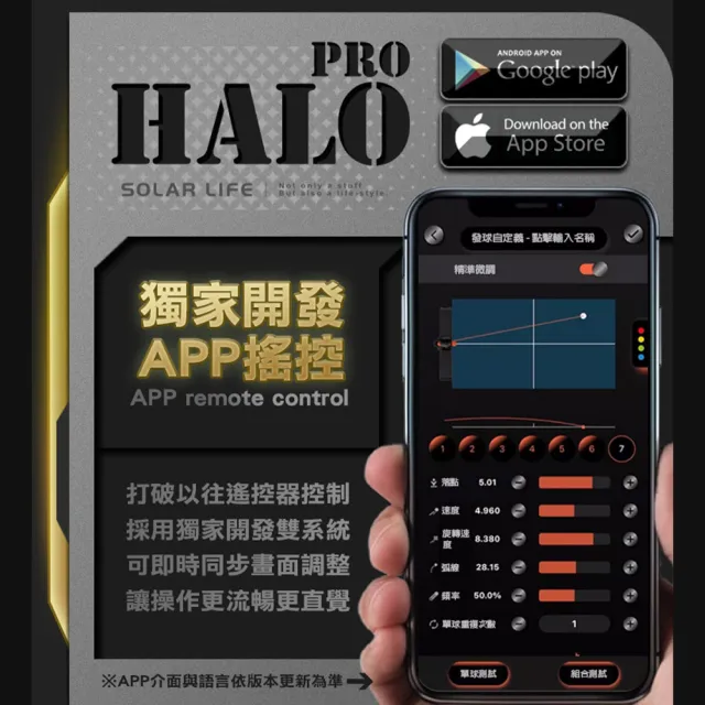 【PONGBOT 龐伯特】HALO黑橙尊爵版站立式人工智能AI桌球發球機/乒乓球機器人(自動發球器 無線遙控 教練機)