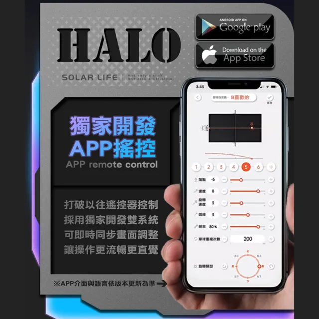 【PONGBOT 龐伯特】HALO增強版站立式人工智能AI桌球發球機/乒乓球機器人(自動發球器 無線遙控 桌球教練機)
