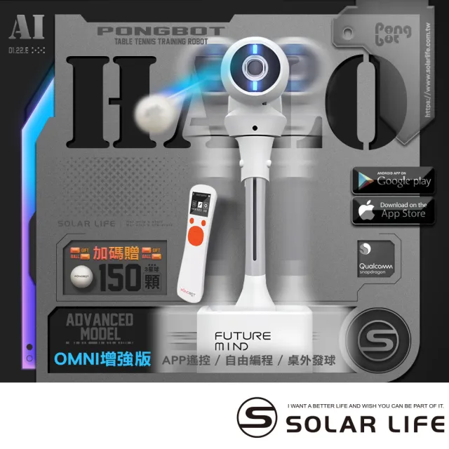 【PONGBOT 龐伯特】HALO增強版站立式人工智能AI桌球發球機/乒乓球機器人(自動發球器 無線遙控 桌球教練機)