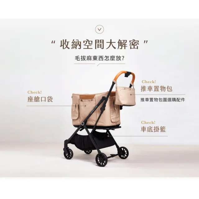 【小宅生活】urbanmate推車座艙(寵物外出包 可分離式一鍵摺疊寵物推車 多用途寵物推車)
