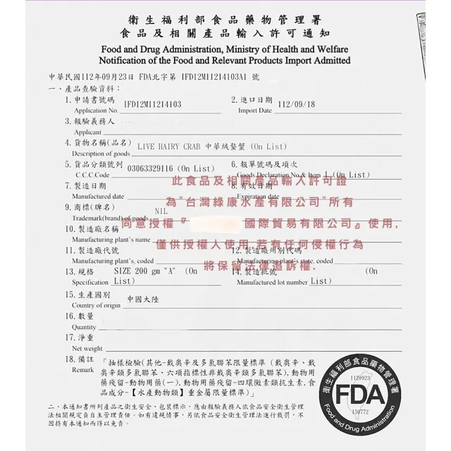 【華得水產】保證活蟹直送嚴 江蘇大閘蟹( 3隻_4-4.5兩/隻)