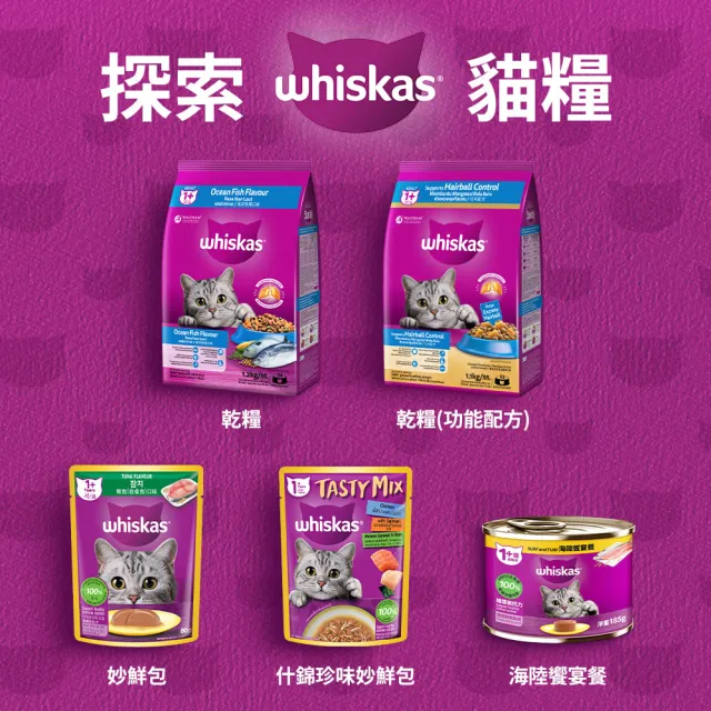 【Whiskas 偉嘉】貓乾糧 1.1kg/1.2kg*3入 寵物/貓飼料/貓食