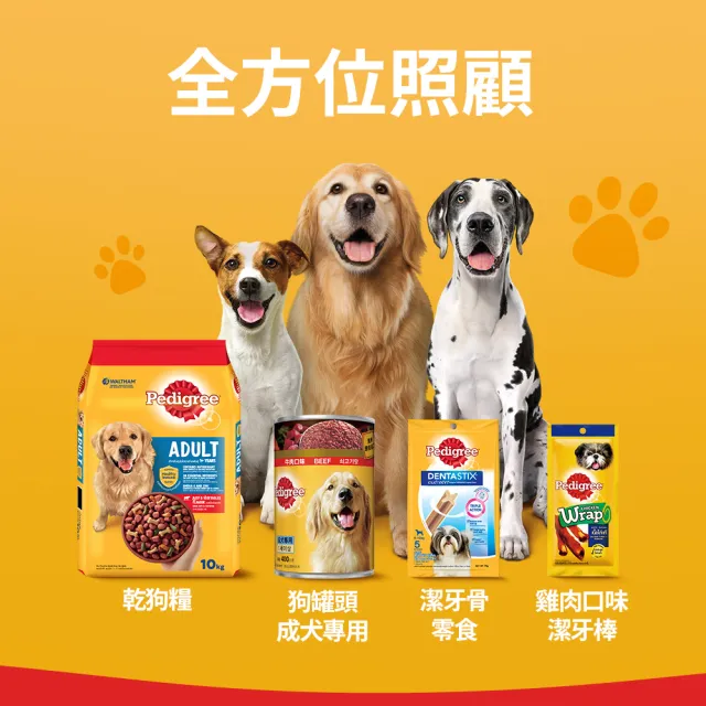 【Pedigree 寶路】成犬乾糧 10kg 大包裝 寵物/狗飼料/狗食