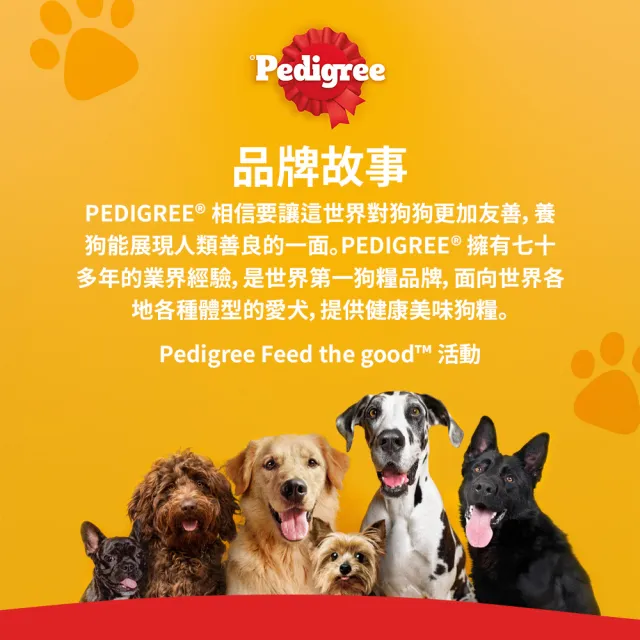 【Pedigree 寶路】成犬乾糧 10kg 大包裝 寵物/狗飼料/狗食