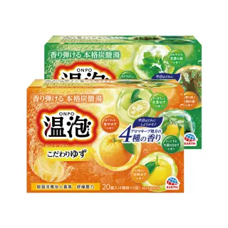 【日本溫泡】碳酸入浴錠20錠X2盒(2款任選)