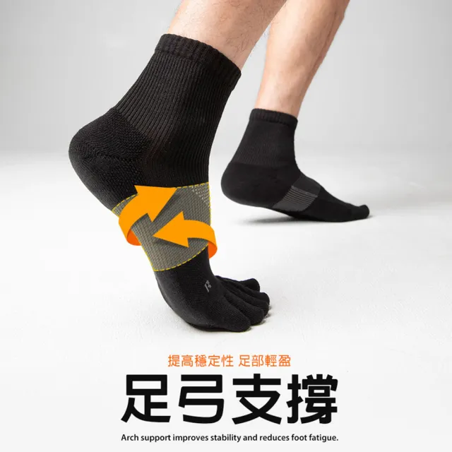 【蒂巴蕾】機能消臭五趾襪-毛巾底 男 女 中筒 運動 五指襪(台灣製 除臭襪 運動襪 機能襪 厚底)