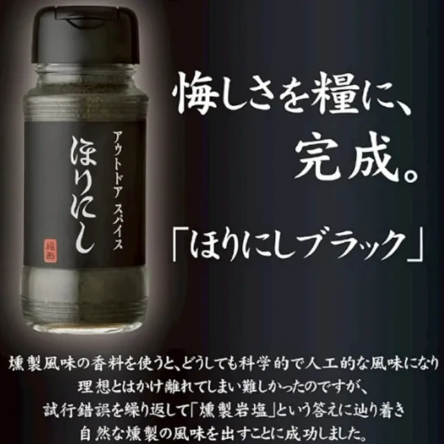 堀西 日本萬用調味料 100g/瓶 2瓶(白松露塩 調味料 萬能粉 香料粉 中秋烤肉)