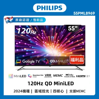 【Philips 飛利浦】特價B品 55型 4K Mini LED 120Hz Google TV 智慧顯示器(55PML8969)