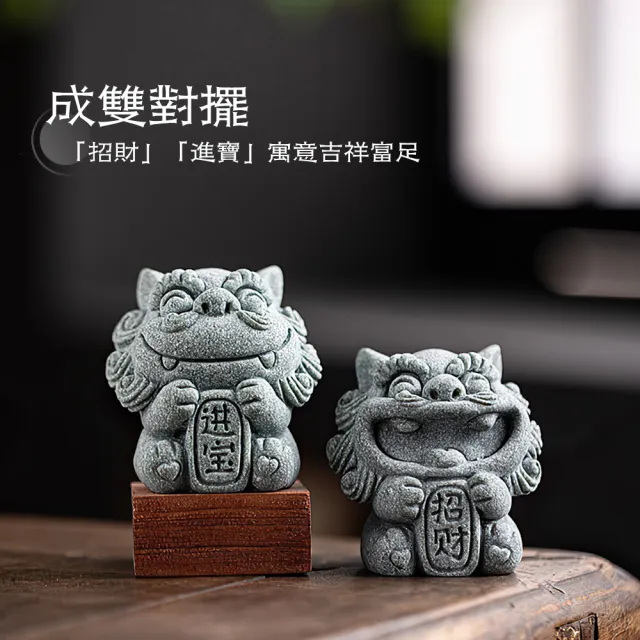 【上手家居】開運風獅爺招財擺飾(招財擺件/風水擺件/石獅子)