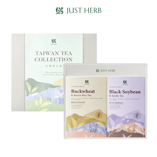 【JustHerb 香草集】台灣茶之旅：黑豆紅棗補氣茶25入+蕎麥玄米青春茶25入_附禮盒提袋(禮盒推薦)(中秋禮盒)