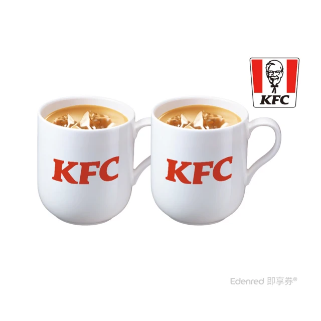 【肯德基】冰奶茶 買一送一(好禮即享券)