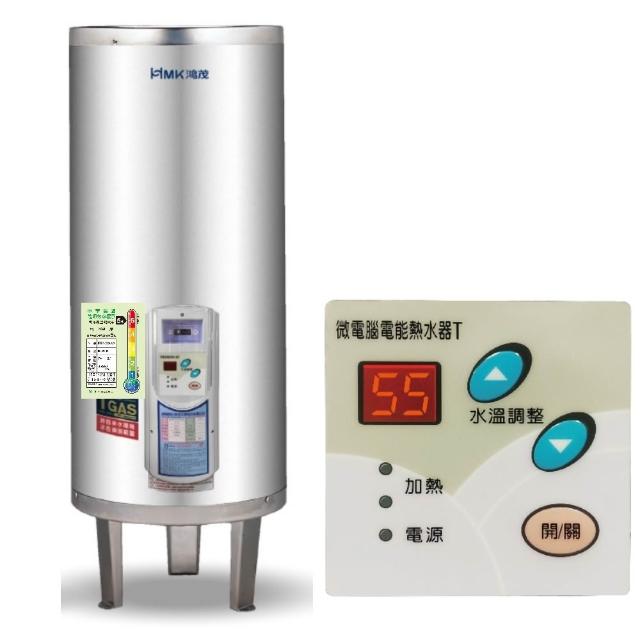 【HMK 鴻茂】20加侖調溫型附線控落地式儲熱式電熱水器(EH-2001TS-TB-B基本安裝)