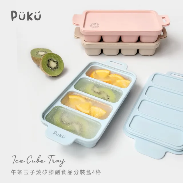 【PUKU 藍色企鵝】午茶玉子燒矽膠副食品分裝盒4格(藍莓/草莓/蜜桃)