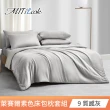 【MIT iLook】台灣製 素色萊賽爾天柔絲床包枕套組(單/雙/加-多色任選)
