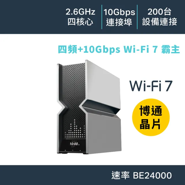 【TP-Link】Wi-Fi 7 BE24000四頻16串流10G無線網路路由器 分享器(支援AI筆電/EasyMesh/VPN/Archer BE900)
