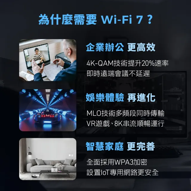 【TP-Link】Wi-Fi 7 BE19000三頻12串流10G無線網路路由器 分享器(支援AI筆電/EasyMesh/VPN/Archer BE805)