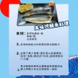 【鮮綠生活】嚴選無紙板厚切挪威薄鹽鯖魚 總重2.9kg(淨重185g±10%/包 共16包或淨重165g±10%/包 共18包)