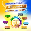 【娘家】消費高手好關鍵Ex PLUS膠囊4盒組(30粒/盒.UC2/UC-II/非變性二型膠原蛋白/限時送12天份)