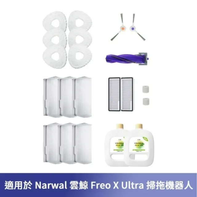 【Narwal】雲鯨 Freo X Ultra 智慧掃拖機器人-大禮包(大禮包組)