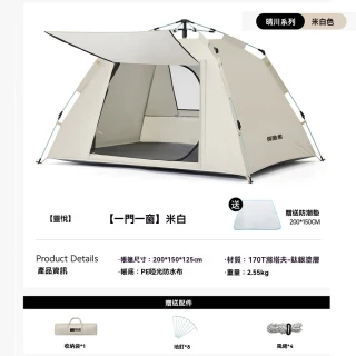 【新川】免組裝 全自動速開帳篷 200*150*125cm(適用1-2人 露營帳篷 野餐帳篷 速開帳篷)