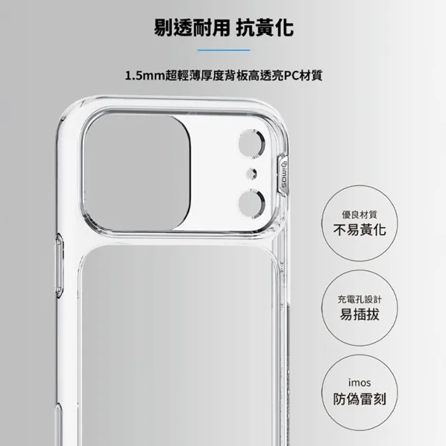 【iMos】iPhone 17系列 TREND BOOST 軍規雙料防震保護殼(不易黃化 耐衝擊)