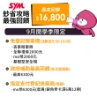 【SYM 三陽】DUKE 全新迪爵 125 LED 碟煞 CBS EnMIS(2025年全新機車/新上市)