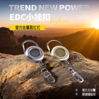 【寶盒百貨】2入防丟易拉伸縮扣 尼龍繩款 復古伸縮拉繩(證件卡套識別證拉繩 戶外露營登山背包扣)