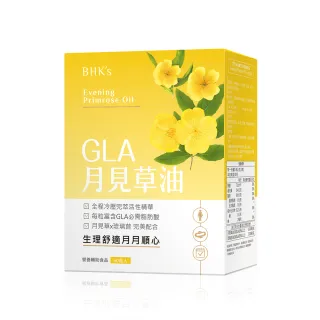 【BHK’s】月見草油複方 軟膠囊(60粒/盒)