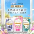 【SNUGGLE】熊寶貝天然溫和護衣芳香豆補充包 300ml 4入組(藍風鈴/梔子花白茶/玫瑰茉莉/鼠尾草海鹽/青檸)