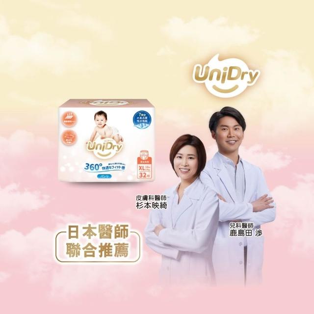 【優力寶】奢柔優選系列 抱抱褲 嬰兒紙尿褲M-XXL(4包/箱)