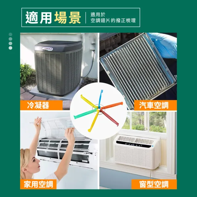 【職人物件】空調冷凝器 鰭片梳 散熱梳刷 糾正修復 冷氣機清潔 整翅片185-CT352+6 清潔(多尺寸翅片刷)