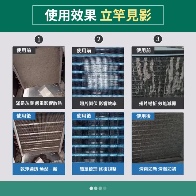 【職人物件】空調冷凝器 鰭片梳 散熱梳刷 糾正修復 冷氣機清潔 整翅片185-CT352+6 清潔(多尺寸翅片刷)