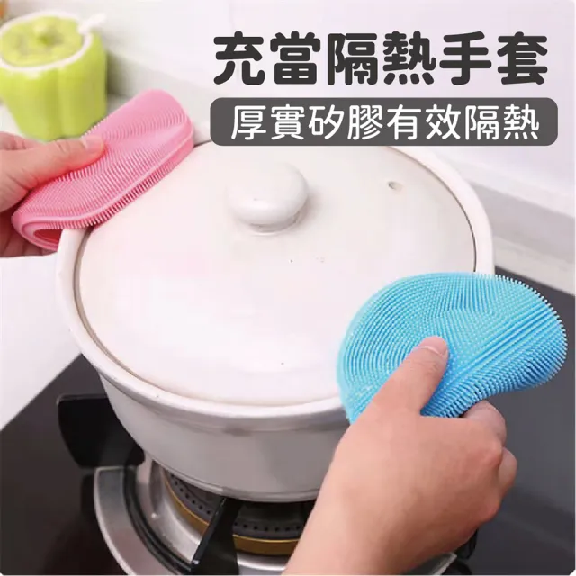 【昊采家品】矽膠洗碗刷 10入 多功能矽膠洗碗刷(洗碗 清潔 萬用刷 矽膠)