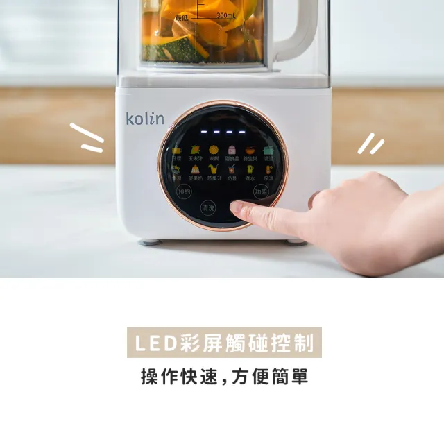 【Kolin 歌林】智能輕音破壁調理機KJE-MN107C(果汁機/破壁機/豆漿機)