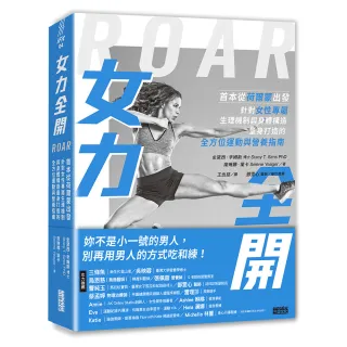女力全開：首本從荷爾蒙出發