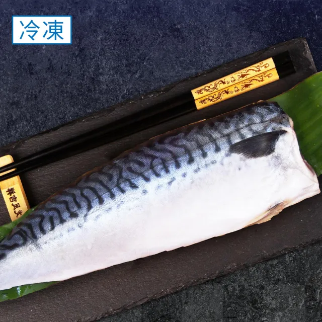 【2026】挪威鯖魚片推薦10款高評價挪威鯖魚片品牌排行 | BALIMAN情報局